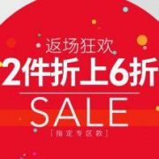天猫：真维斯旗舰店 年中返场特卖第二波  全场5折直降