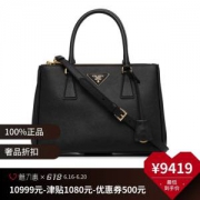 意大利奢侈品 普拉达 Prada 多色logo铭牌吊饰女士手提包单肩包杀手包分期免息