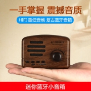 创穗 蓝牙小音箱 迷你复古音箱