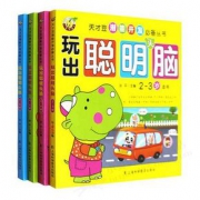 智力开发#任选1本 玩出聪明头脑一本包邮
