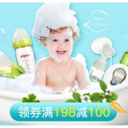 优惠券# 苏宁易购 母婴用品囤货日