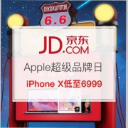 Apple苹果超级品牌日