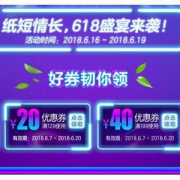 维达官方旗舰店年中大促