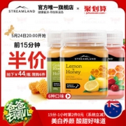新西兰政府合作品牌 纯天然四季蜂蜜 250g*2瓶 爸爸去哪同款