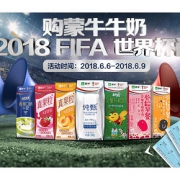 6日0点抢# 天猫  蒙牛旗舰店