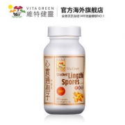 香港连续15年销量第一 维特健灵 Vita Green 心贯通破壁灵芝孢子粉胶囊 90粒