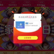 速领！京东商城红包  无门槛全品类优惠券