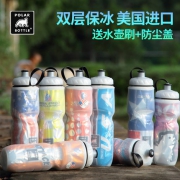 美国进口 POLAR BOTTLE 北极熊 运动保凉杯 710ml
