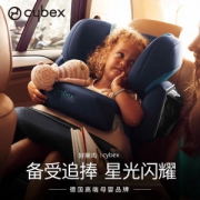 神价格 好莱坞明星同款 德国 Cybex 儿童安全座椅 9月-12岁 99%车型可以用