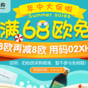 美妆护肤、母婴等年中大促