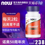 美国原产 诺奥 Now 临床级 锌肌肽养胃粉片 60粒 强效修复胃黏膜