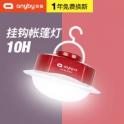 安备 led户外照明灯