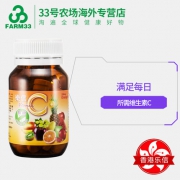 香港乐信 维C咀嚼片 100片 增强免疫力