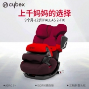 Cybex 赛百适 Aura 儿童安全座椅 6日0点前100件