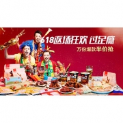 狂欢抢购# 天猫 良品铺子旗舰店