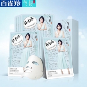 百雀羚 气韵水光盈润蚕丝面膜10片