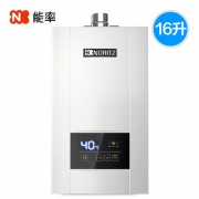 能率（NORITZ）    JSQ31-E3/GQ-16E3FEX 16L 天燃气热水器