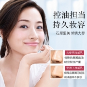 苏菲娜（Sofina）  控油防晒隐形毛孔妆前乳mini 日版 SPF20 PA++ 13ml*2支