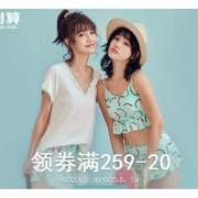 22日10点抢# 天猫 gainreel歌瑞尔内衣旗舰店