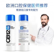 德国进口 CB12 漱口水 250ml*2瓶 持续12小时 多项大奖