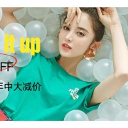 11日0点抢# 天猫 韩都衣舍旗舰店