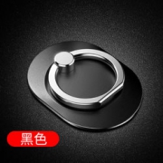 2个装！蓝钻贵族 手机指环扣