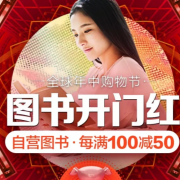 10点！ 图书开门红 自营图书