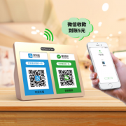 新好 收钱到账语音播报器 支付宝微信二维码