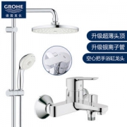 德国 高仪 Grohe 花洒套装 德国原装核心阀芯 4种出水模式