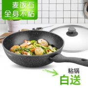 卡特马克 麦饭石不粘锅