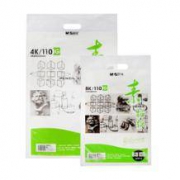 【晨光】8k专业素描纸*20张110g