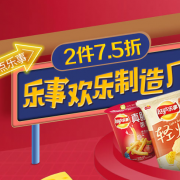 乐事大牌风暴