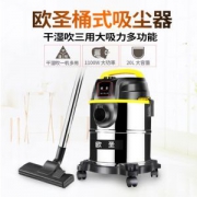 欧圣 AT18143-5B 大功率桶式吸尘器 干湿吹三用 1100W