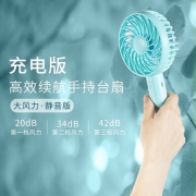 vshow USB可充电 手拿随身迷你风扇