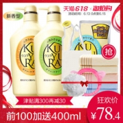 日本原装进口 资生堂旗下 可悠然美肌沐浴乳套装 550ml*2 持续留香