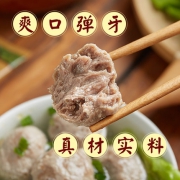 潮兴记 正宗潮汕手打 牛肉/筋丸 1000g