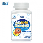 来益 鱼油DHA藻油软胶囊 90粒 补脑增强记忆 蓝帽子认证