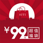 Siti Selected超值福袋