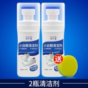 小白鞋神器 清洁剂 100ml*2瓶
