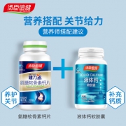 汤臣倍健（BY-HEALTH）  液体钙软胶囊100粒*1瓶+30粒*4瓶