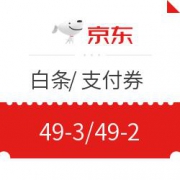 京东APP领券中心 全品类白条/支付券
