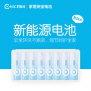 耐时 锂铁电池 5号*8支装 3000mAh 18.9元包邮
