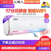 海尔小超人 小1.5匹 变频壁挂式空调 一级能效 17db超静音