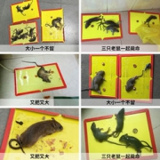 科凌虫控 粘鼠板 7张装 7.8元 包邮(需用券)