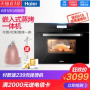 海尔 ST450-30G 嵌入式蒸烤箱 30L 蒸箱烤箱一体机 30℃-230℃自由控温