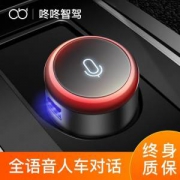 360生态 咚咚 AI智能 车载蓝牙声控系统