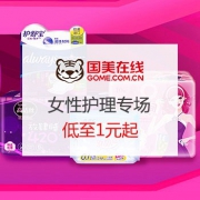 女性护理618专场