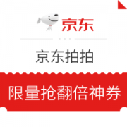 京东拍拍 高价回收活动