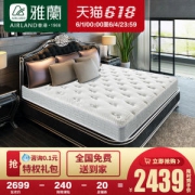 雅兰 Air8000 弹簧乳胶床垫 两面可睡 蜂窝透气 自动恒温 1.8*2m 厚23cm