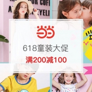 小猪佩奇童装年中大促